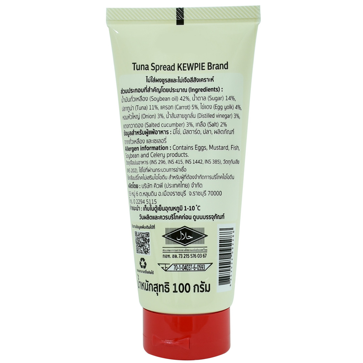 Kewpie Tuna Spread in a jar, creamy and packed with flaked tuna, ideal for sandwiches and salads.