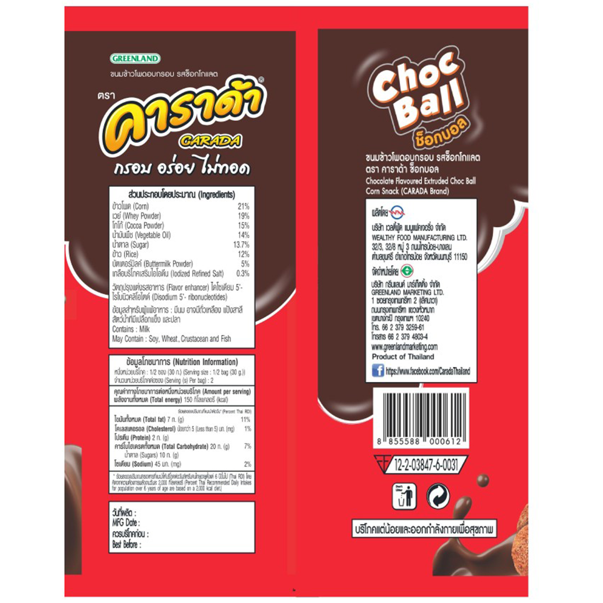 Carada Chocolate confectionery snack featuring rich, smooth chocolate pieces in a close-up shot.