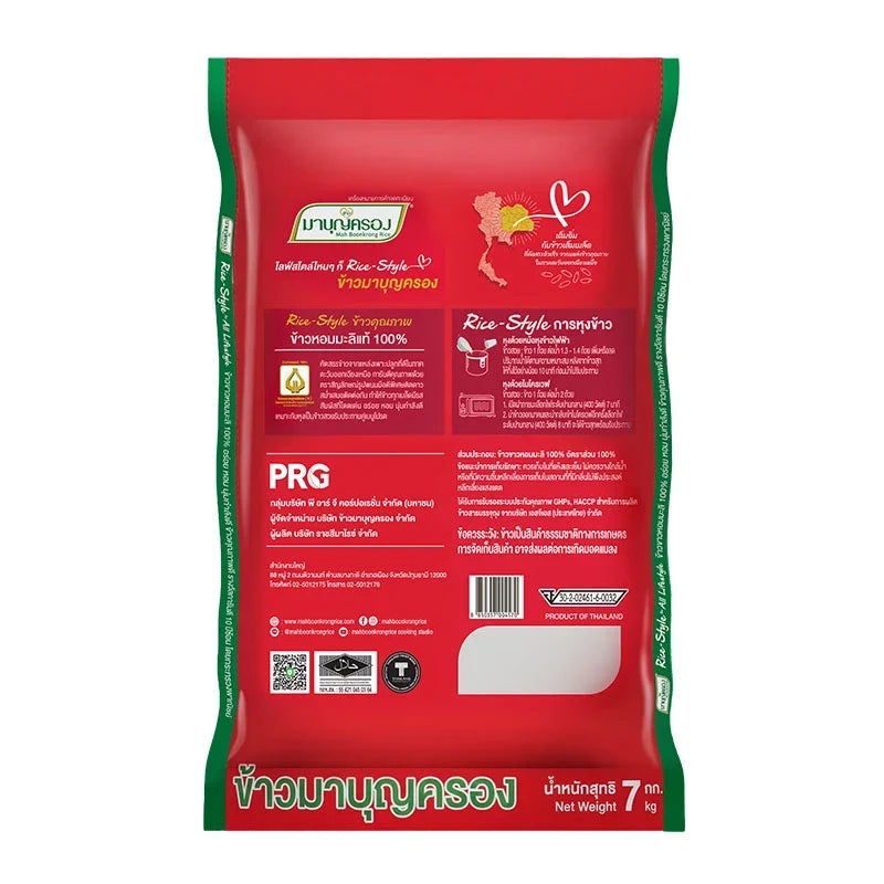 Bag of MAH Boonkrong 100% Jasmine Rice, 7kg, in a clear plastic packaging, showing the rice grains inside.