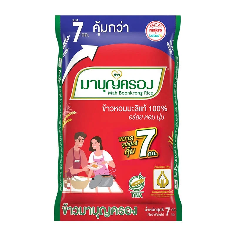 MAH Boonkrong 100% jasmine rice in a 7kg bag, dry grocery product, featuring fluffy, fragrant jasmine rice grains.