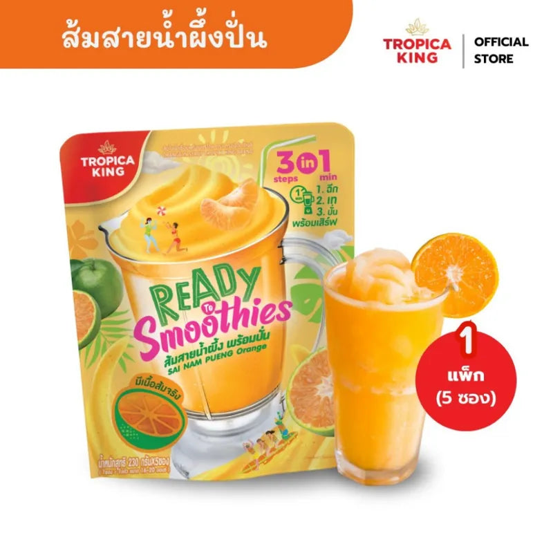 Tropica King Fruit Juice Ready To Blend Honey Orange flavor 230g dry grocery product in a clear container with orange and honey flavor.