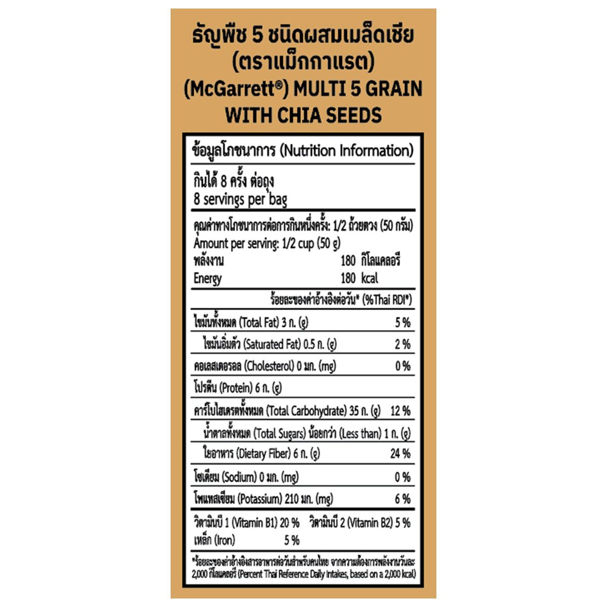 Mcgarrett Multi 5 Grains with Chia Seeds, a healthy grocery product featuring mixed grains and chia seeds in a colorful package