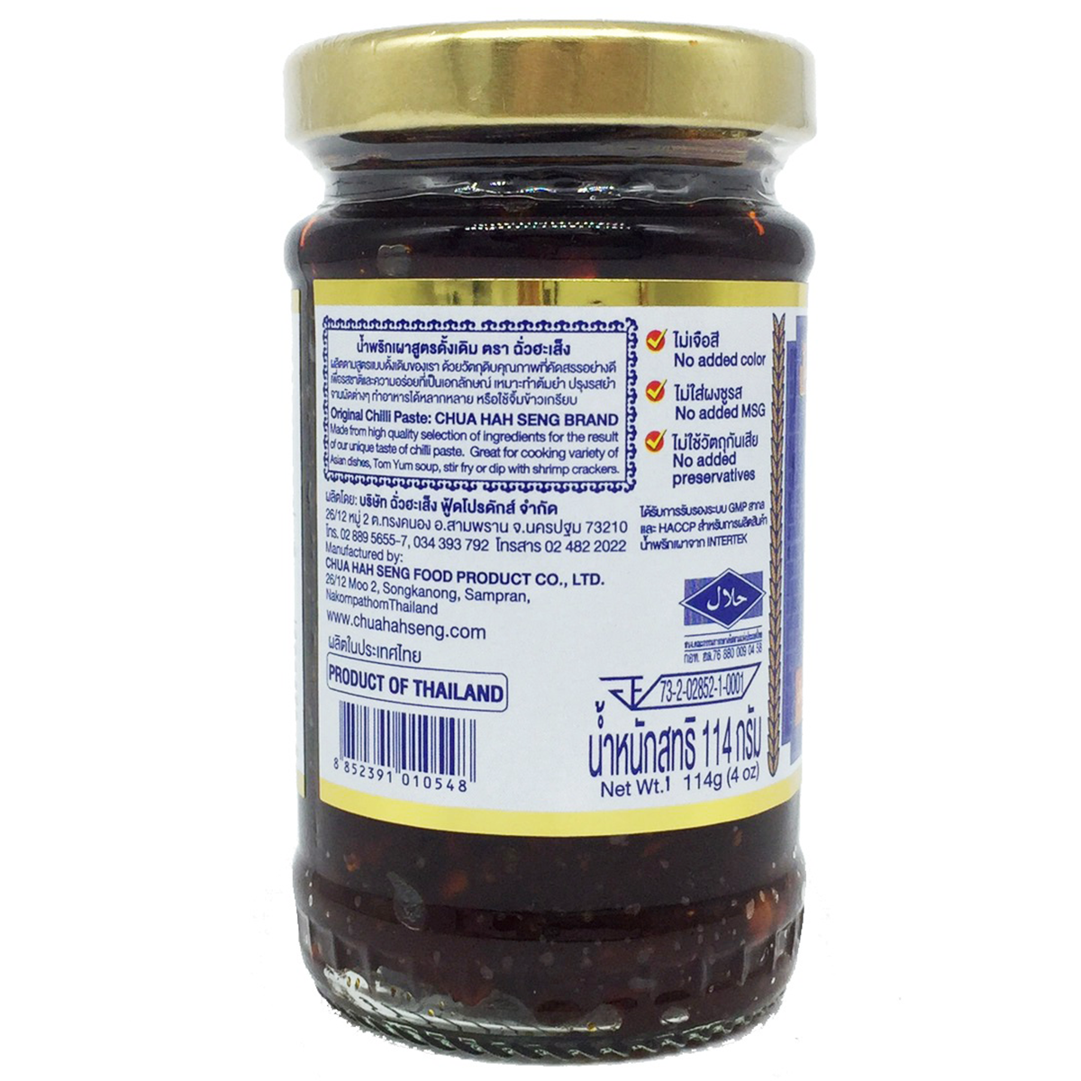 Chua Hah Seng Thai Chili Paste in a jar, featuring vibrant red chili ingredients for authentic Thai flavor.