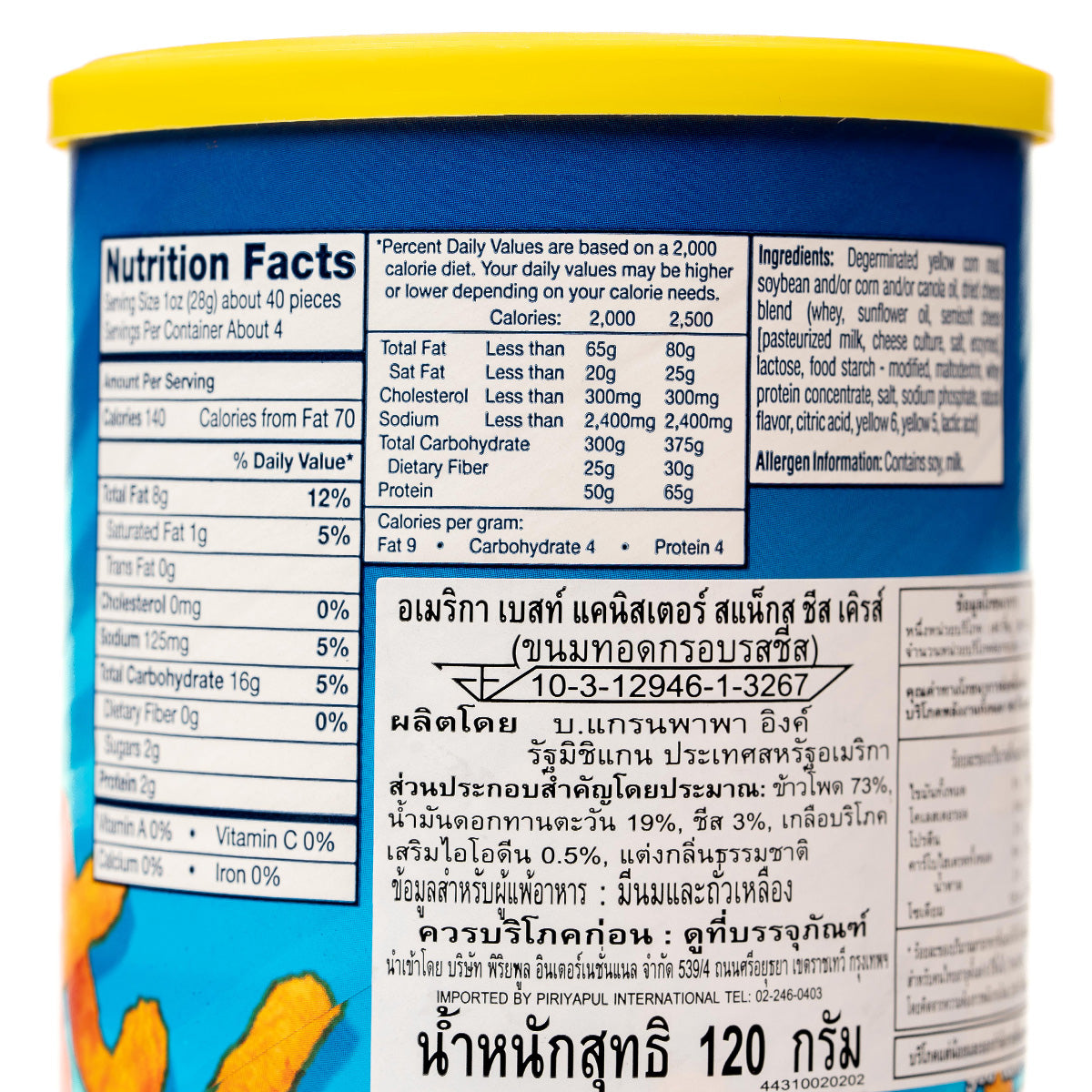 Abc Cheez Curls confectionery snack in bright orange packaging, showcasing crunchy cheese-flavored snack curls.