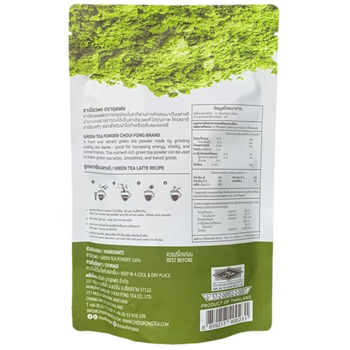 Choui Fong Green Tea Powder drink in a clear glass, showing vibrant green tea liquid with frothy top, close-up shot.