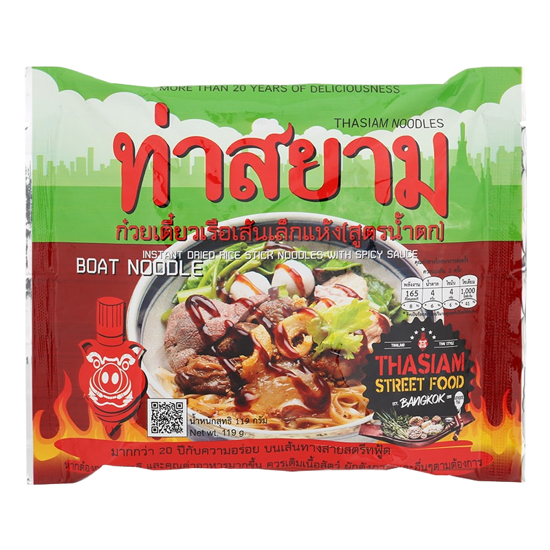 Thasiam instant dried noodles with spicy sauce in a bowl, ready to eat, showcasing the flavorful noodle dish.