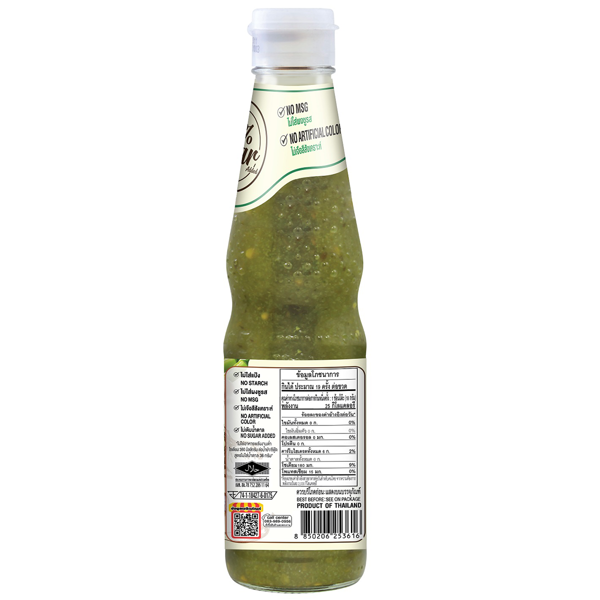 Deksomboon Keto Spicy Green Chilli Seafood Sauce in a glass jar, showcasing vibrant green chili peppers and seafood ingredients.