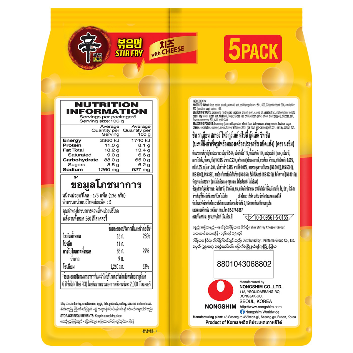 Nongshim Ramyun Stir Fry Cheese instant noodle dish with stir-fried noodles topped with melted cheese in a grocery setting