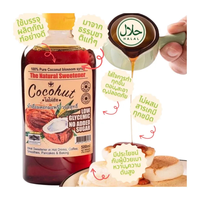 Cocohut Syrup bottle from Cocohut brand, dry grocery product with a label, displayed on a plain background.