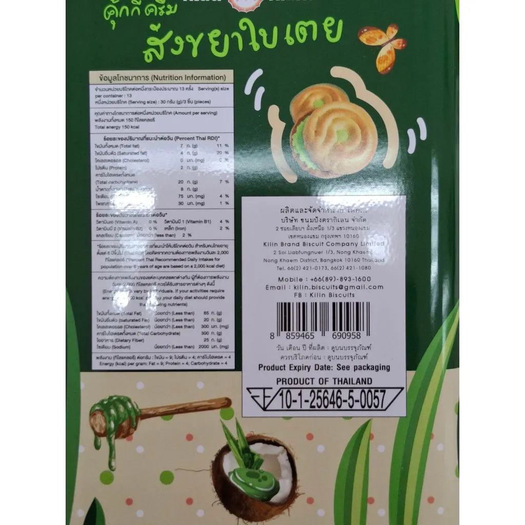 Kilin Kaya Pandan Cream Biscuits in a 400g tin, packaged in a set of three, perfect for snacks and confectionery.