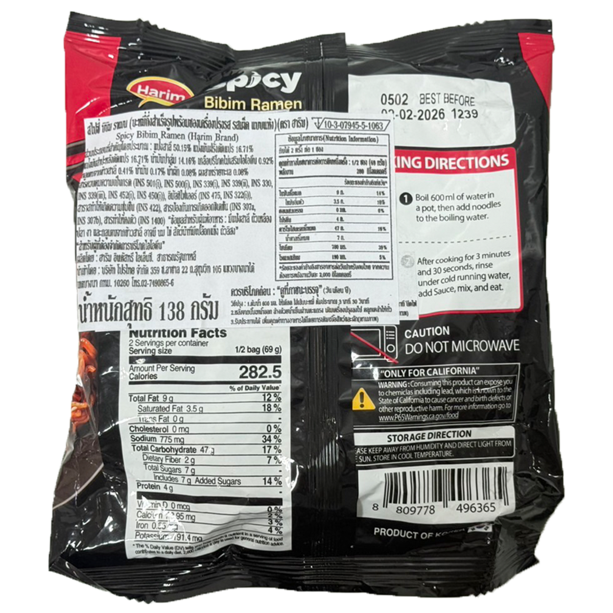 Spicy Bibim Ramen by Harim, a close-up of the packaged Korean instant noodle with vibrant red sauce and vegetables.