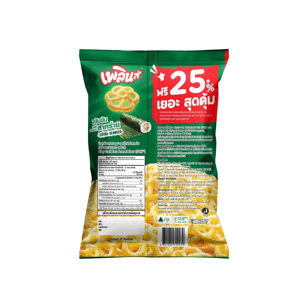 Plern Extra Seaweed Flavor 85g snack packet from PLERN, dry grocery with seaweed-flavored snack and confectionery.