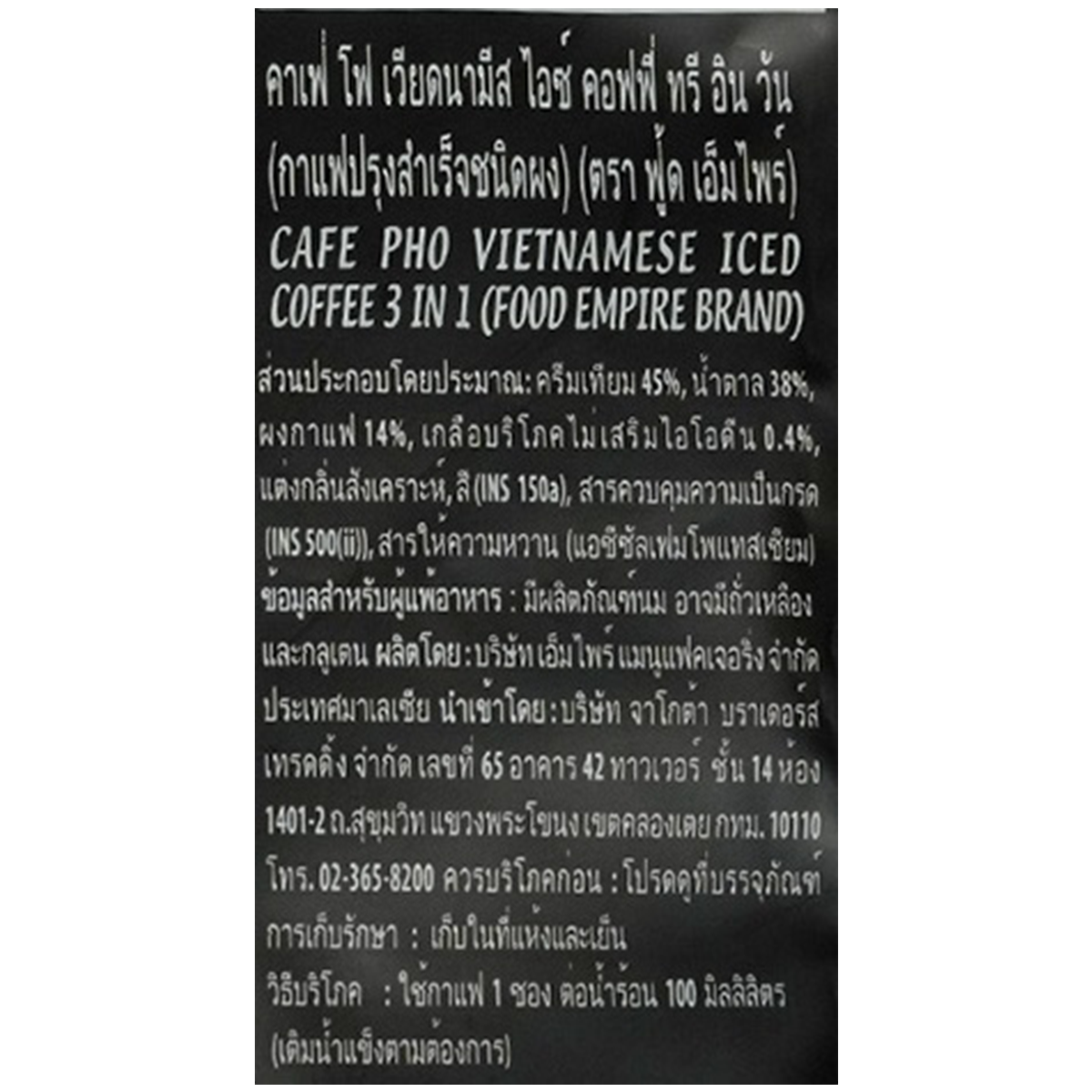 Food Empire Cafe Pho Vietnamese 3-in-1 drink mix, showing 5 boxes of instant noodle soup with herbs and seasoning packets.