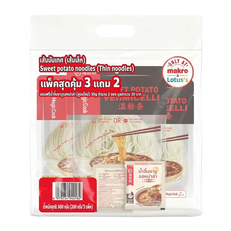 Haidilao Magic Cook sweet potato thin noodles in 200g packages, dry grocery product with three packs shown in the image.