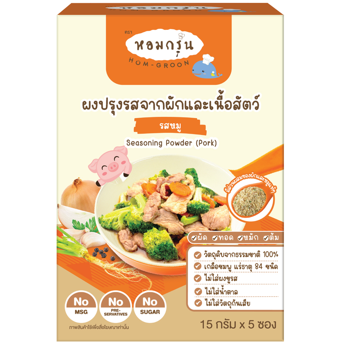 Homgroon Pork Flavour Seasoning Powder, a grocery product with a fine powder texture and pork flavor, ideal for enhancing dishes.
