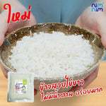 NIMNIM steamed egg white rice dry grocery package, low calorie rice product with clear branding and packaging.
