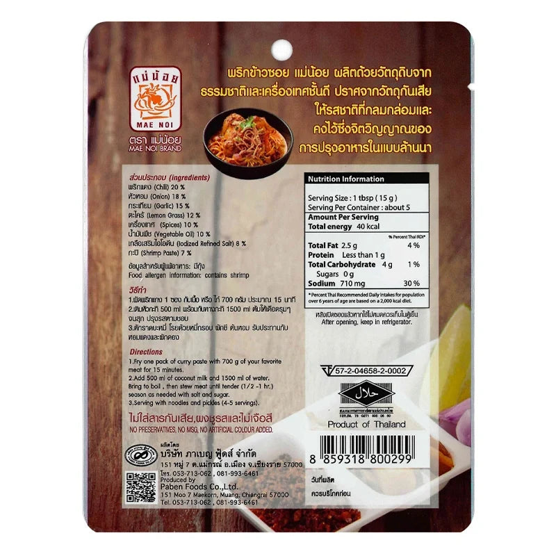 MAE NOI Khawsoi Curry Paste in 80g package, dry grocery product with vibrant spice ingredients, ready for cooking.