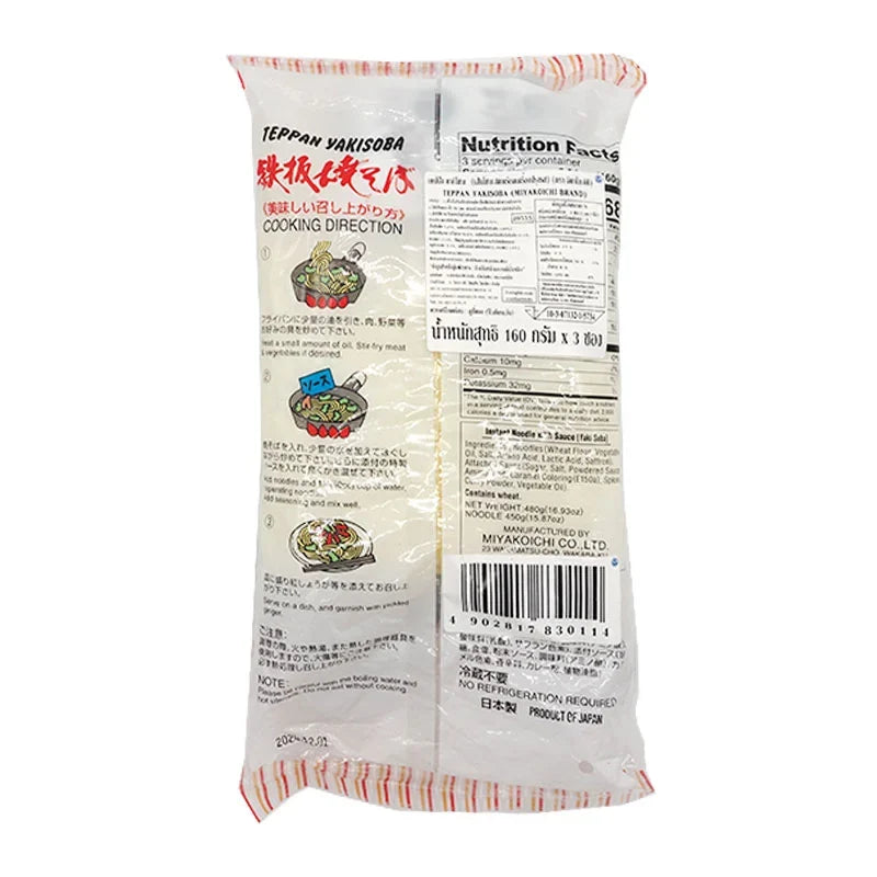 Miyakoichi Yakisoba noodles, 160g x 3 packs, dry grocery Japanese stir-fry noodles from MIYAKOICHI brand.