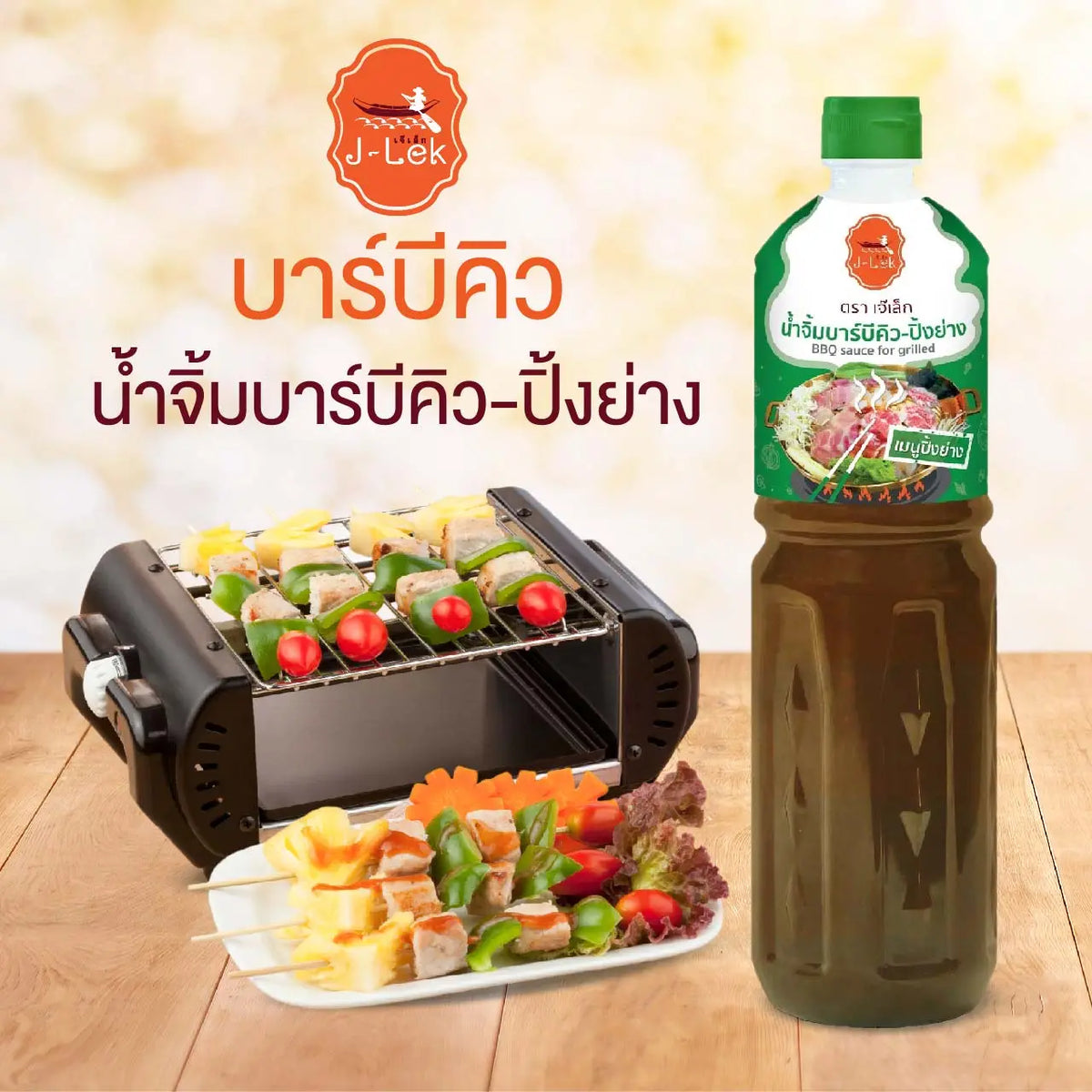 J-LEK BBQ grilling sauce bottles, 1000g, showcasing savory sauce with a clear view of the bottles on a wooden surface.