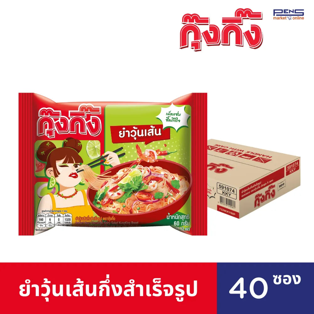 Kungking Instant Spicy Glass Noodle Salad, 60g pack, dry grocery product with vibrant packaged noodles and seasoning.