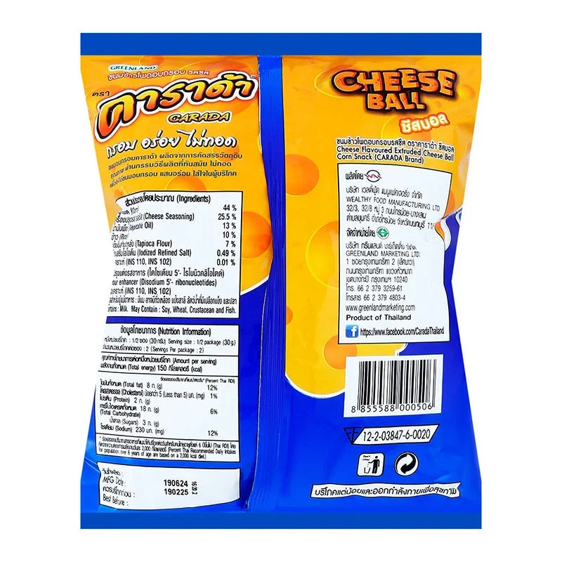 Carada Cheese Ball snack pack, 60g x4, dry grocery confectionery with crunchy cheese-flavored snack balls in a colorful package