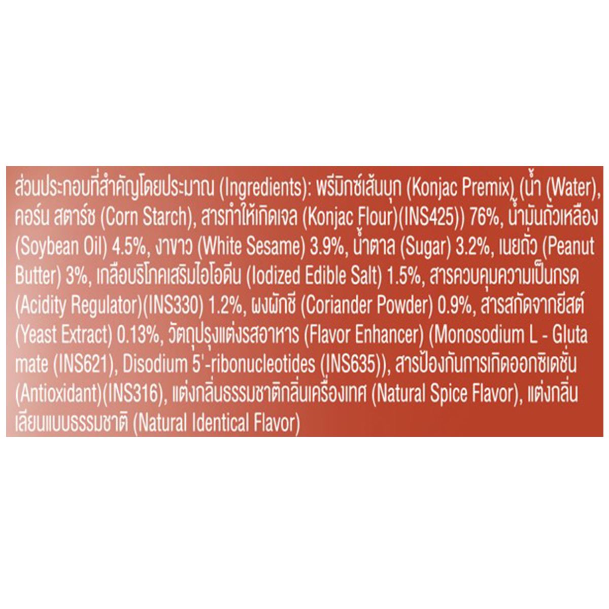 Muek Groob Konjac Snack with Boat Noodles flavor, a chewy confectionery treat in a colorful package.