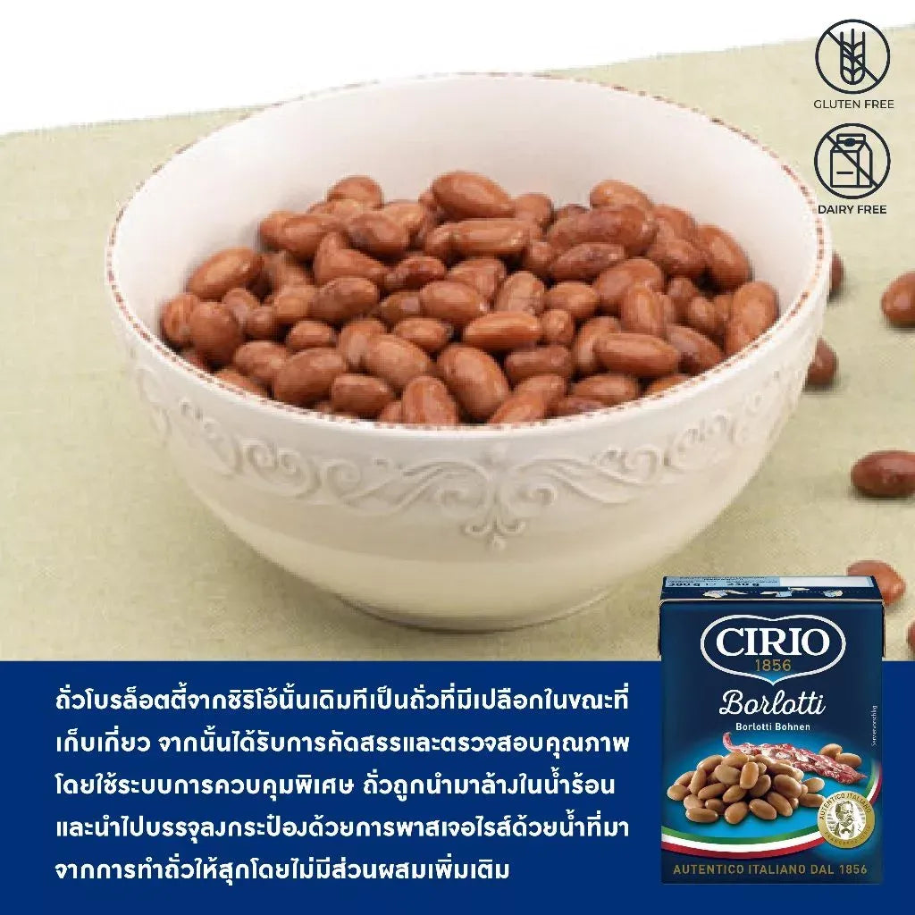 Box of Cirio dry beans featuring the Cirio brand label and colorful packaging, suitable for cooking and healthy meals.