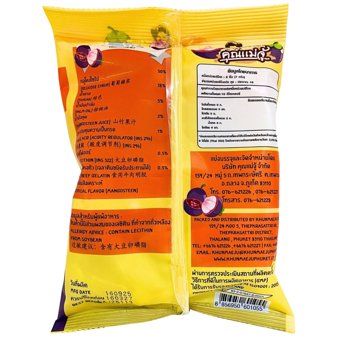 Khun Maeju mangosteen flavored soft chewy candy in colorful packaging, showcasing the confectionery snack's vibrant appearance.