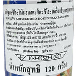 House Ajisuke Shio Kosho Hakata 120g dry grocery, spicy salt and pepper blend in a clear container with label and lid.