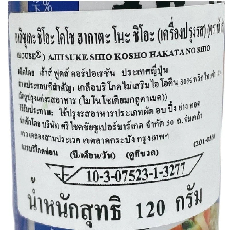 House Ajisuke Shio Kosho Hakata 120g dry grocery, spicy salt and pepper blend in a clear container with label and lid.