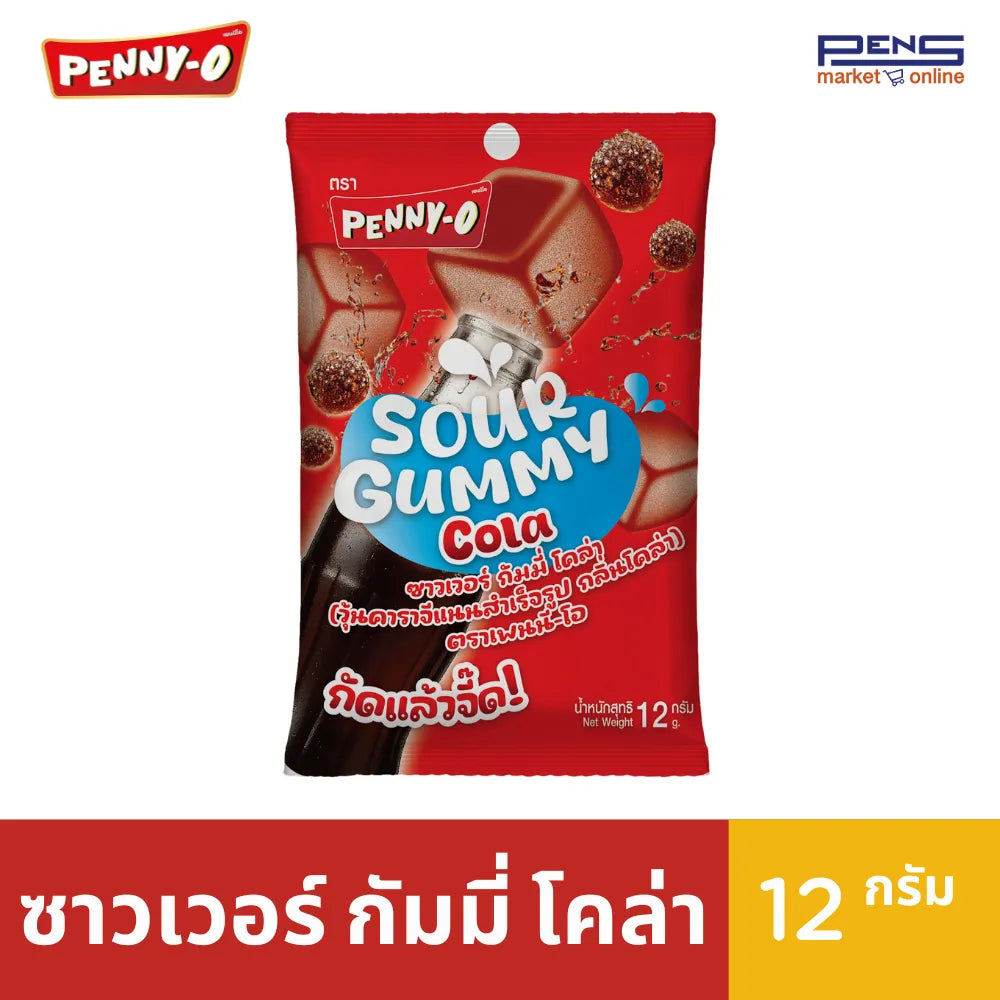 Pennyo Peeny-o Sour Gummy Cola candies in 12g packs, colorful chewy snacks from the PENNYO brand.