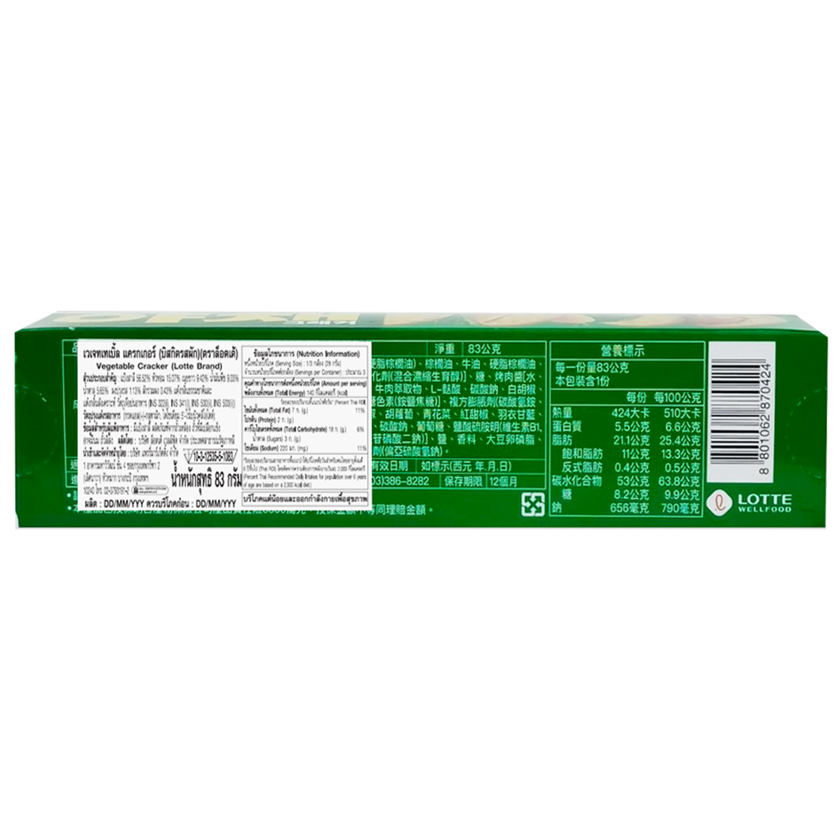 Lotte Vegetable Cracker, a crispy confectionery snack with vegetable flavors, shown in a close-up image.