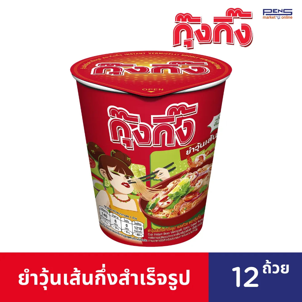 Kungking Instant Spicy Glass Noodle Salad Cup 52g, dry grocery product in a clear cup with spicy glass noodles and vegetables.