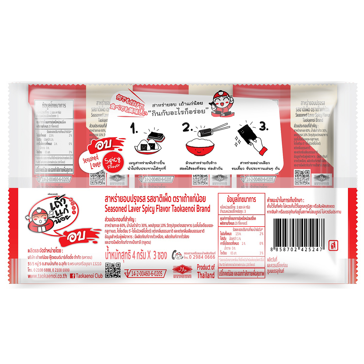 Taokaenoi Spicy Seasoned Laver snack in a colorful package, showcasing crispy seaweed sheets with spicy seasoning.
