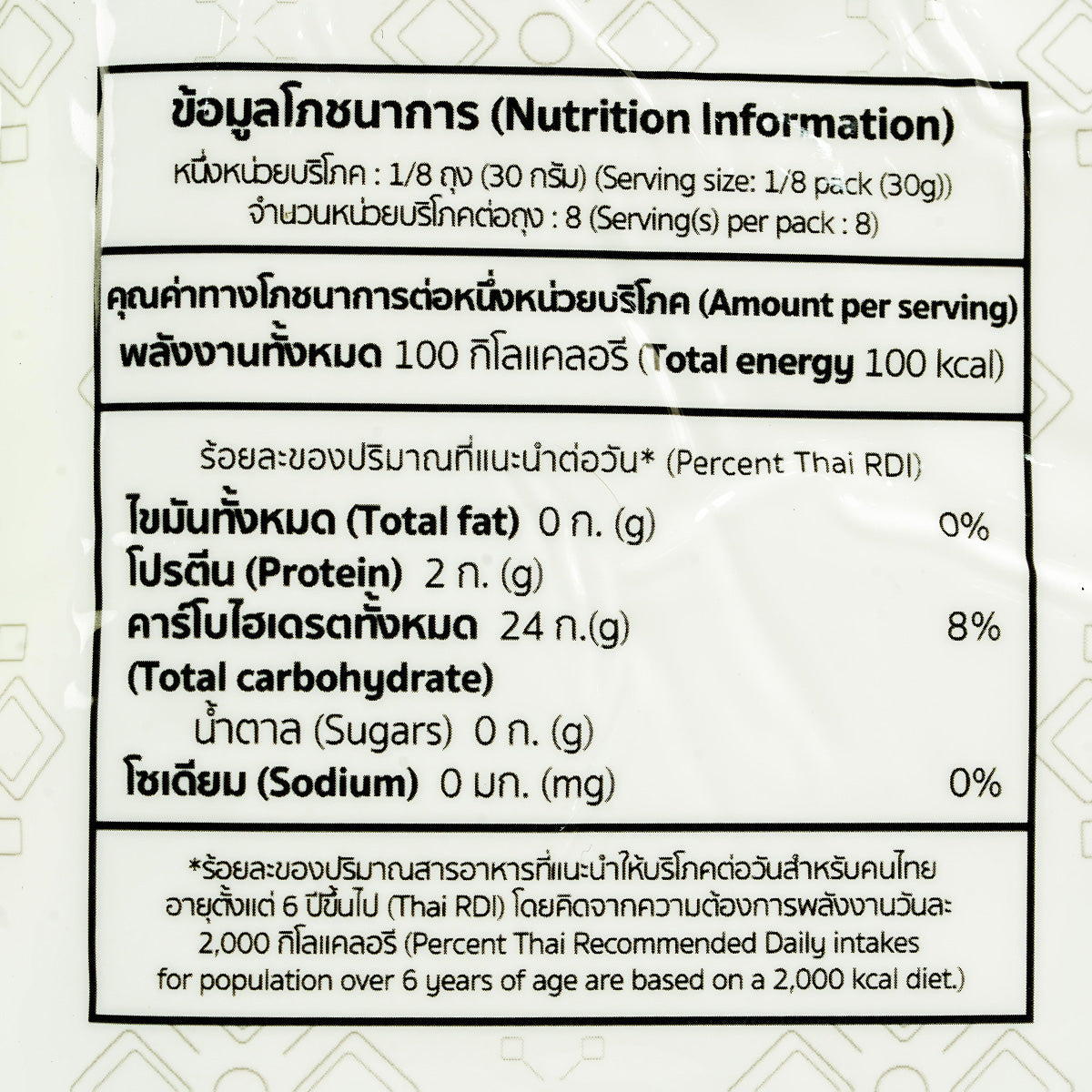 Fair D Organic Hom Mali White Rice Flour in a grocery package, showcasing the healthy gluten-free rice flour product.