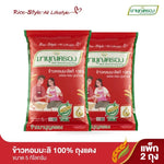 Two 5kg bags of Mahboonkrong 100% Hom Mali rice in red packaging, ideal for dry grocery shopping.
