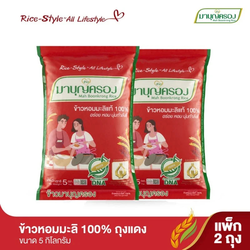 Two 5kg bags of Mahboonkrong 100% Hom Mali rice in red packaging, ideal for dry grocery shopping.