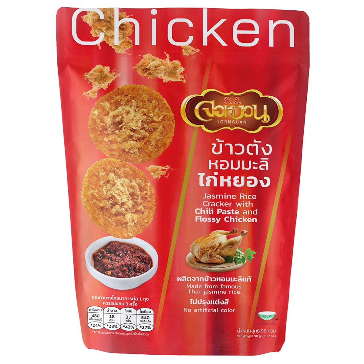 Jornguan Rice Cracker Chilli Paste confectionery snack in a bowl, showcasing crispy rice crackers with spicy chilli paste topping.