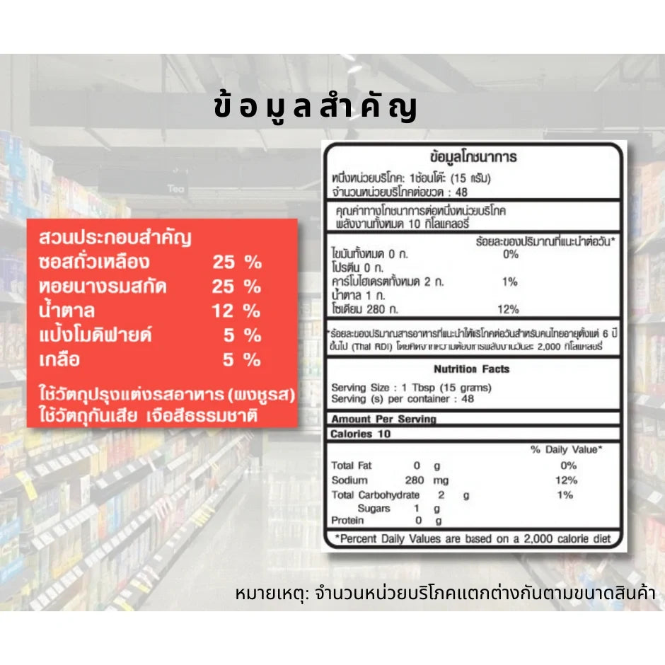 Chalarkngurn Oyster Sauce 1kg bottle, stacked in a box, part of dry grocery products by CHALARKNGURN for culinary use