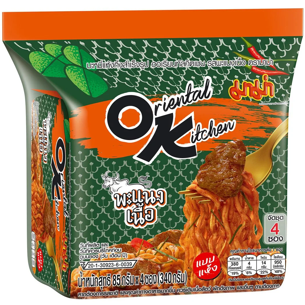Two packs of Mama Oriental Kitchen Dried Instant Noodles Beef flavor, featuring colorful packaging with noodles and beef images.
