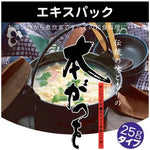 FUTABA Hongatsuo Dashi Pack with dried Japanese Katsuo Bushi, traditional Japanese dry grocery ingredient for flavorful soups and broths.