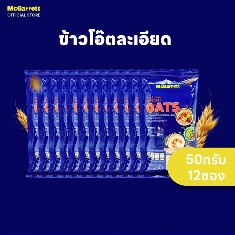 Mcgarrett Fine Oats 50g package, dry grocery product with clear branding, showcasing a close-up of the oat package.