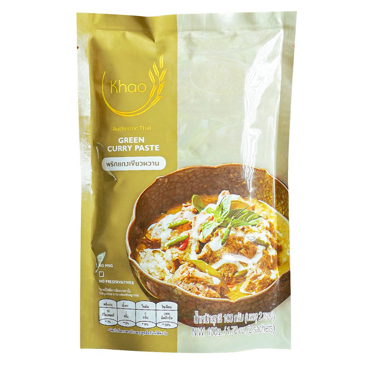 Khao Green Curry Paste in a jar, showcasing fresh ingredients and vibrant green color, ideal for authentic Thai cooking.