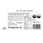 Creamy Jif Natural Peanut Butter jar with label, smooth texture visible, on a white background.