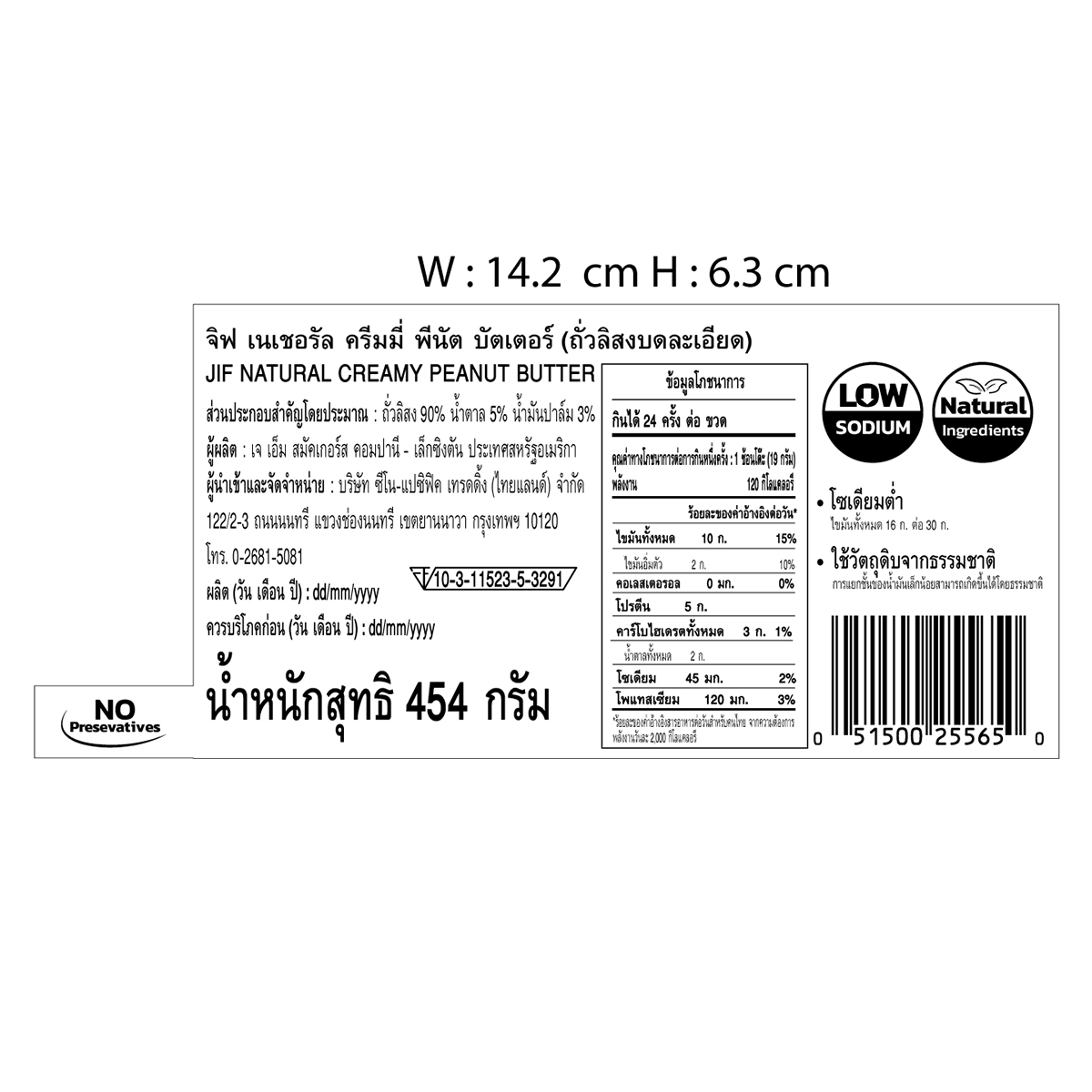 Creamy Jif Natural Peanut Butter jar with label, smooth texture visible, on a white background.