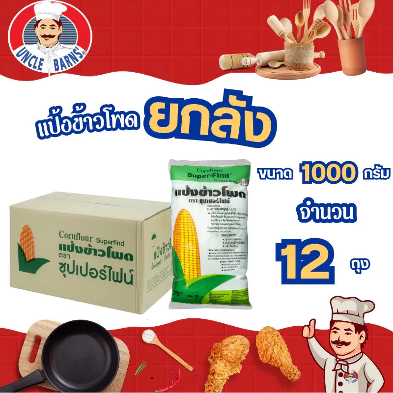 Unclebarns Whole Corn Flour topping in 1000g dry grocery package, shown in a resealable bag with corn flour visible.