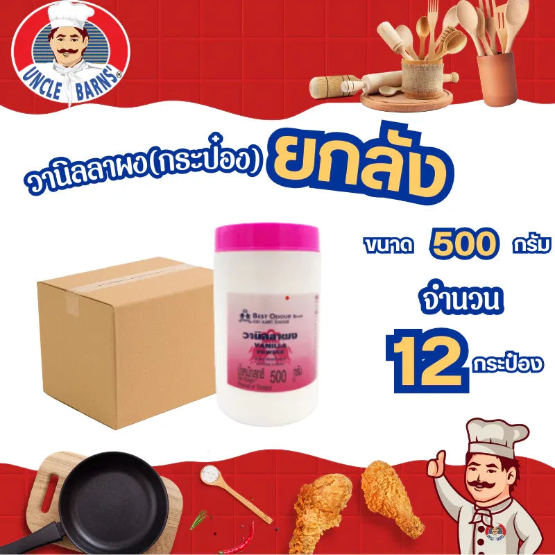 Uncle Barns Vanilla Powder in 500g package, dry grocery product, showing the vanilla powder container on a neutral background.