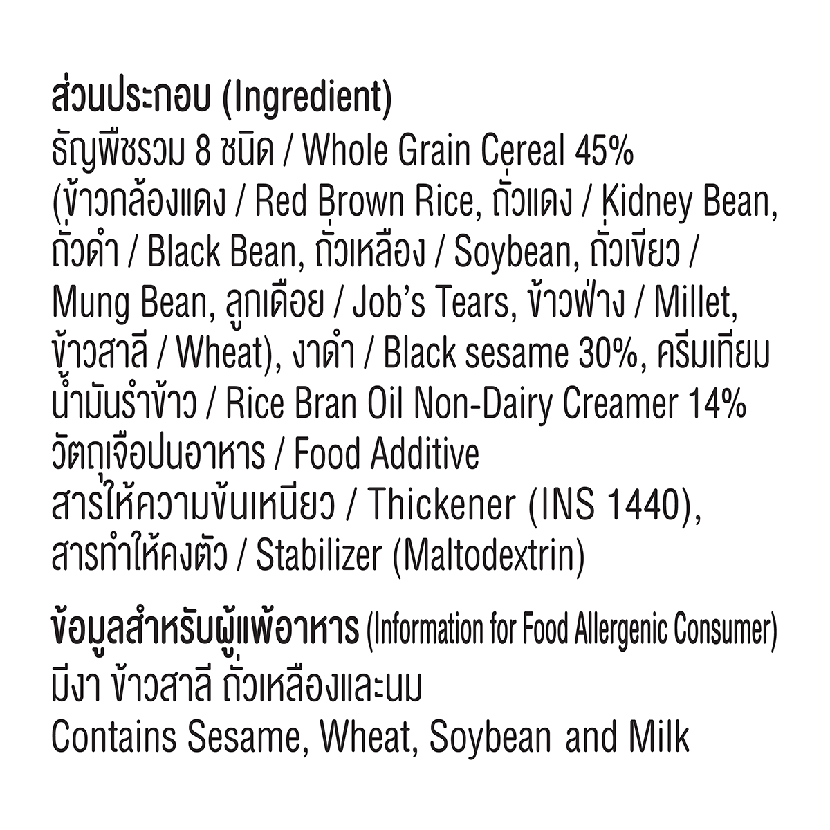 Xongdur instant cereal drink with black sesame in a glass, showcasing the black sesame cereal mix and prepared beverage.