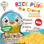 Begin Baby Rice Puffs snack, small crunchy rice cereal treats for babies, in colorful packaging.