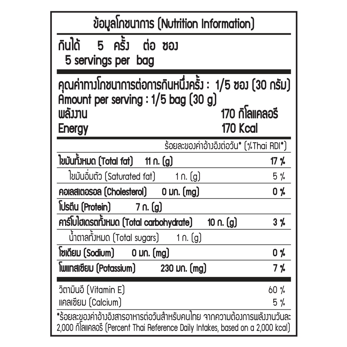 Gomac Roasted Almonds, crunchy confectionery snack with toasted almonds in a natural brown color, close-up view.
